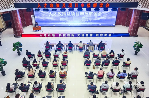 【奮進(jìn)強國路 闊步新征程】深度剖析，干貨滿(mǎn)滿(mǎn) 高新區（新市區）助力企業(yè)精準把握政策精髓